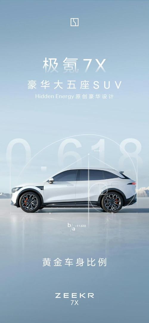 成都7雪佛兰的品牌故事与传播，极氪X紧凑型SUV的时尚与科技